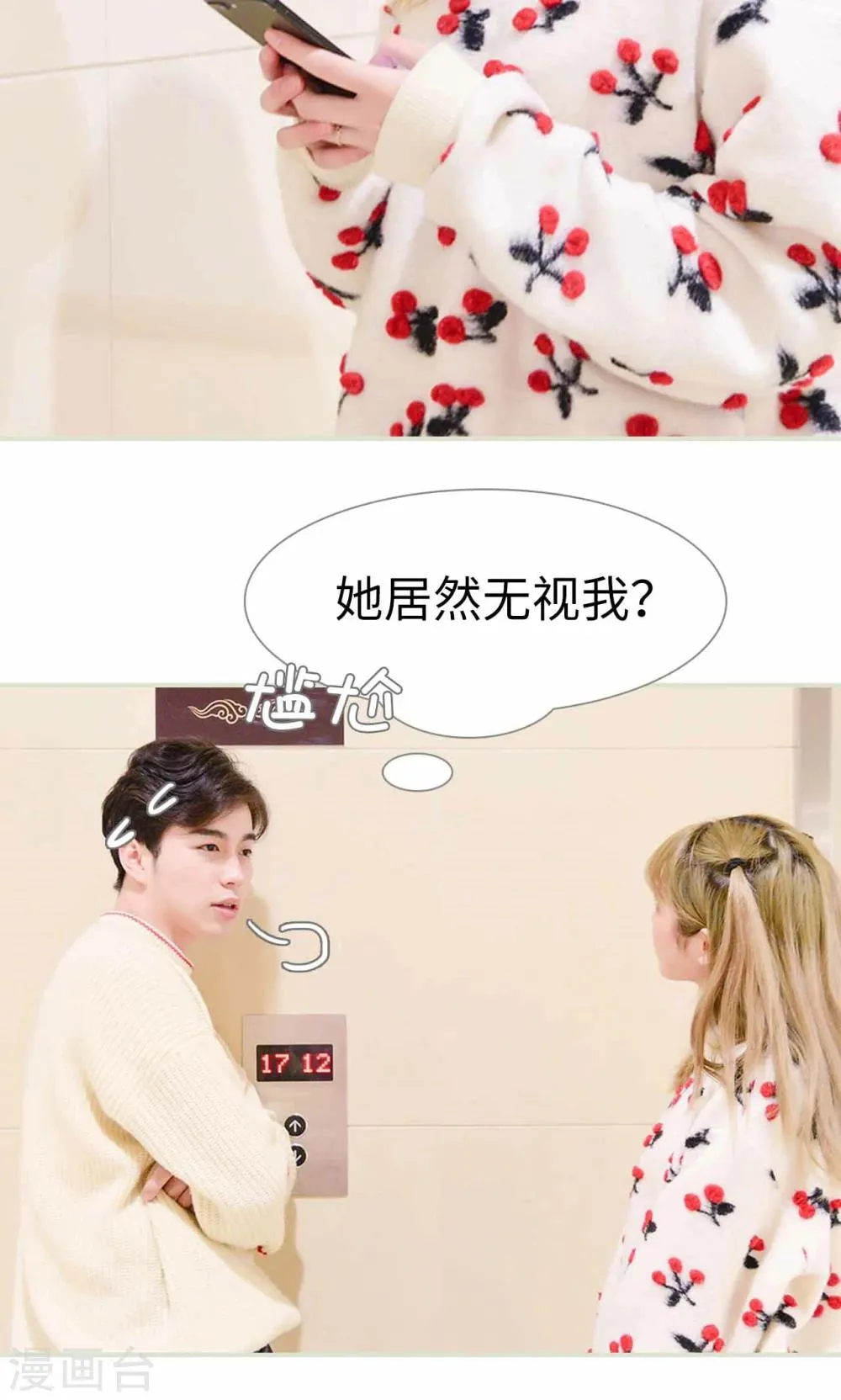 第1话 第9页