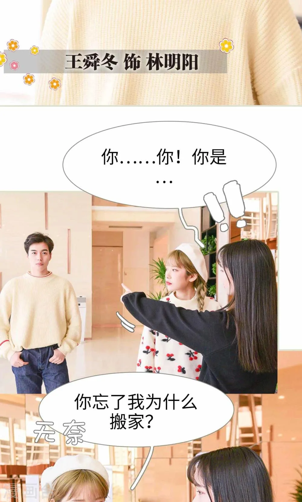 第1话 第18页