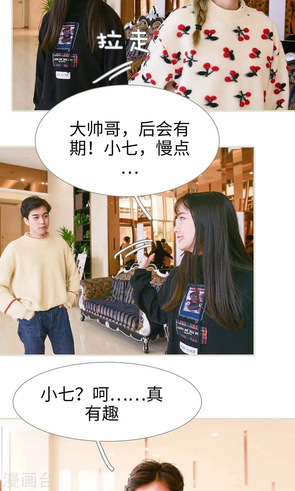 第1话 第23页