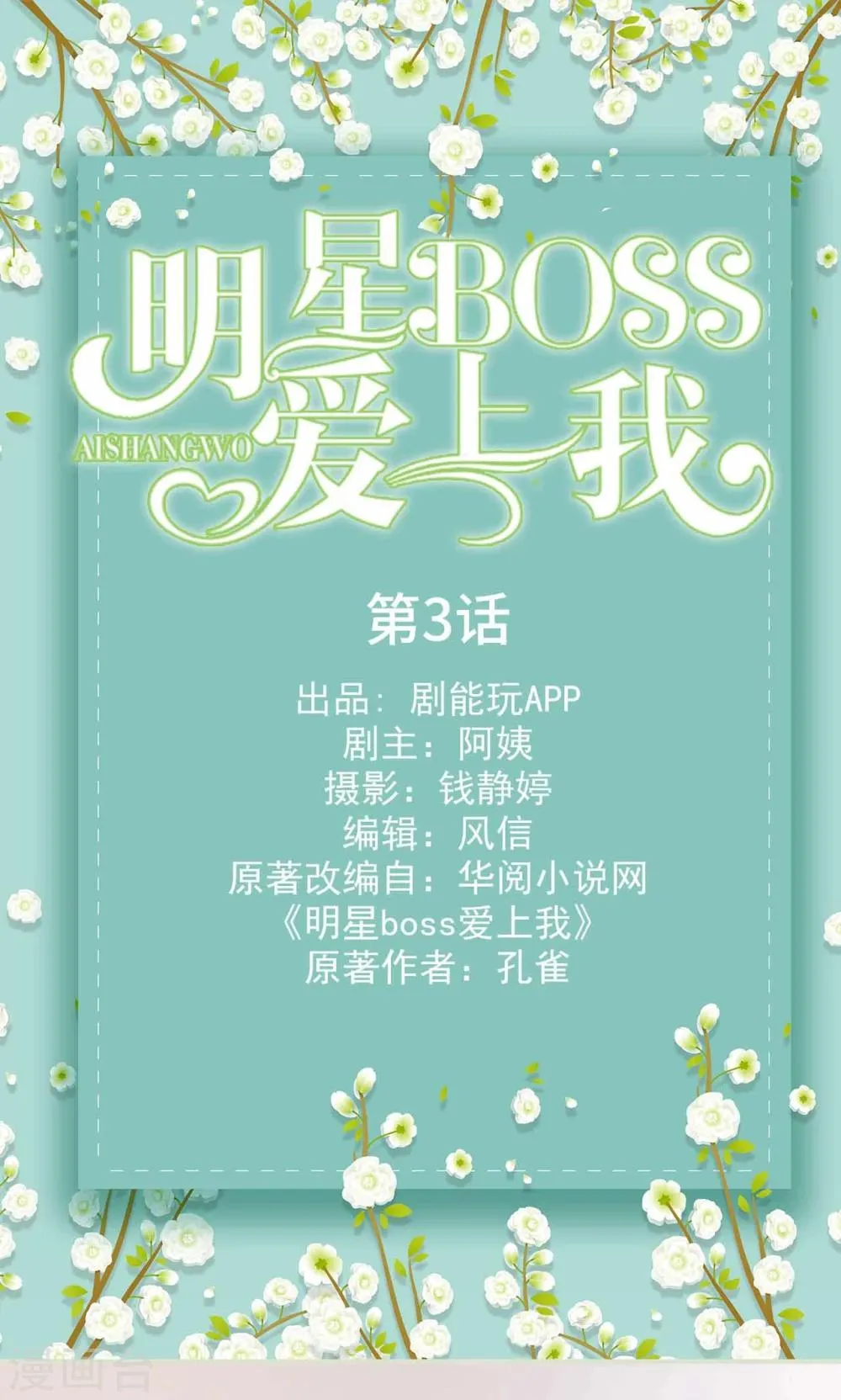 第3话 第1页