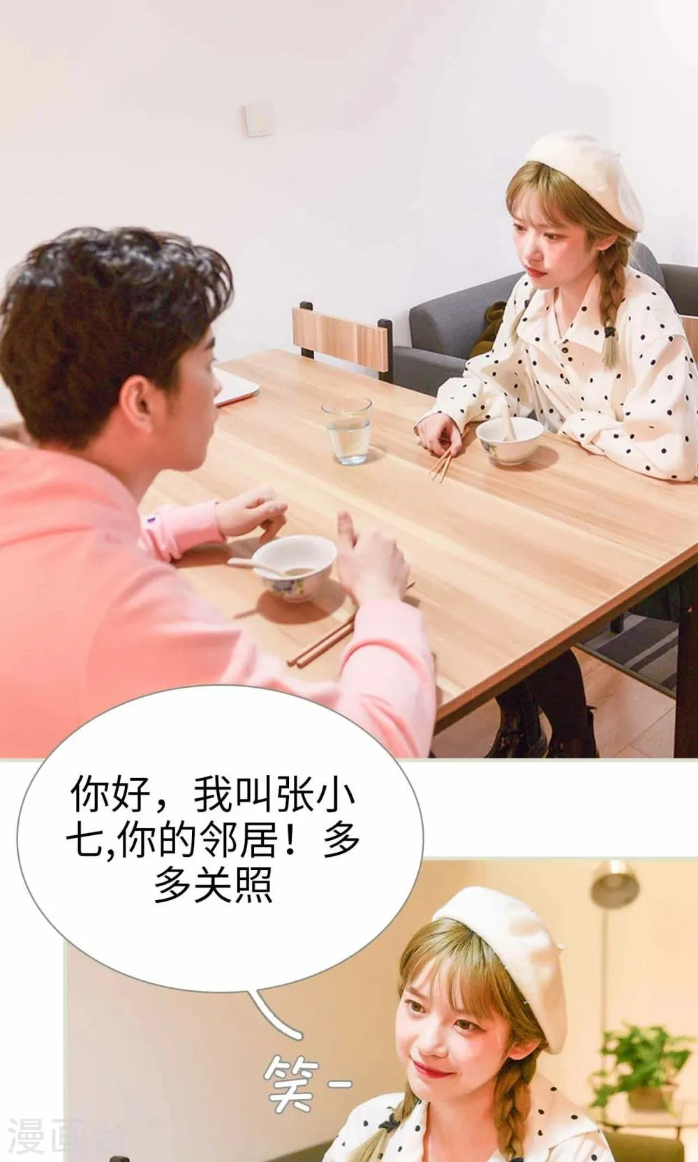 第3话 第2页