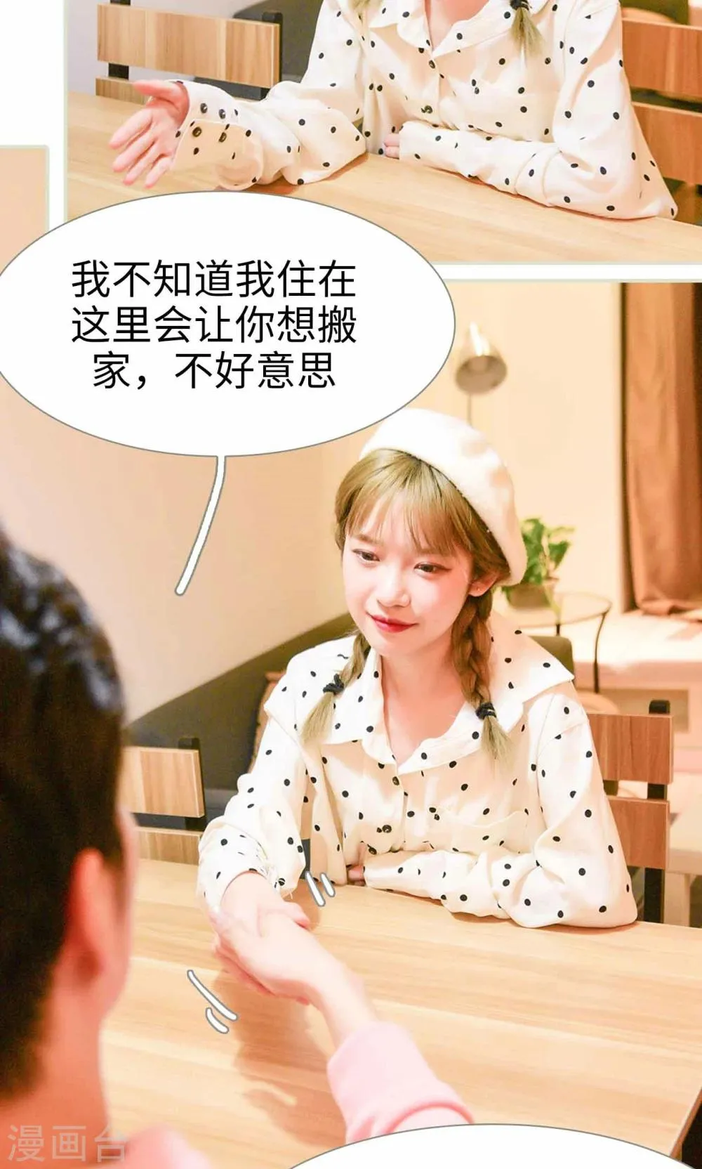 第3话 第3页