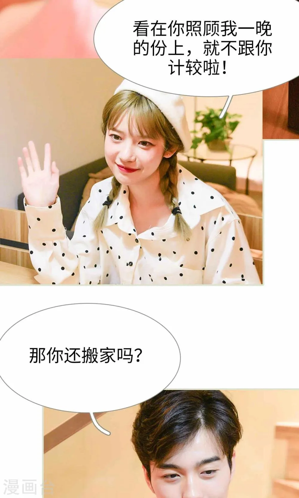 第3话 第4页