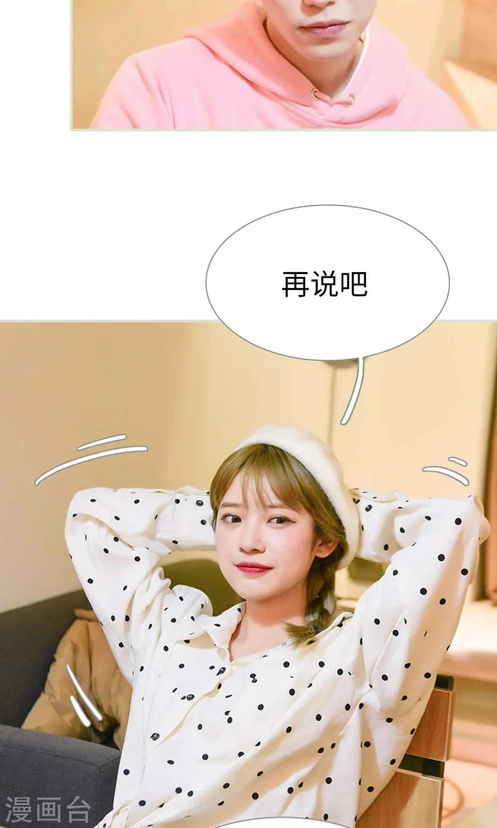 第3话 第5页