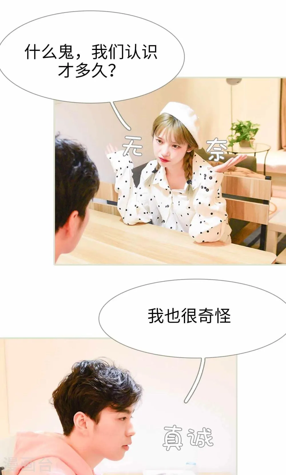 第3话 第8页