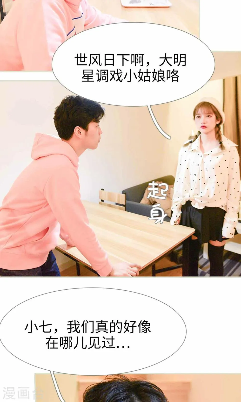 第3话 第9页