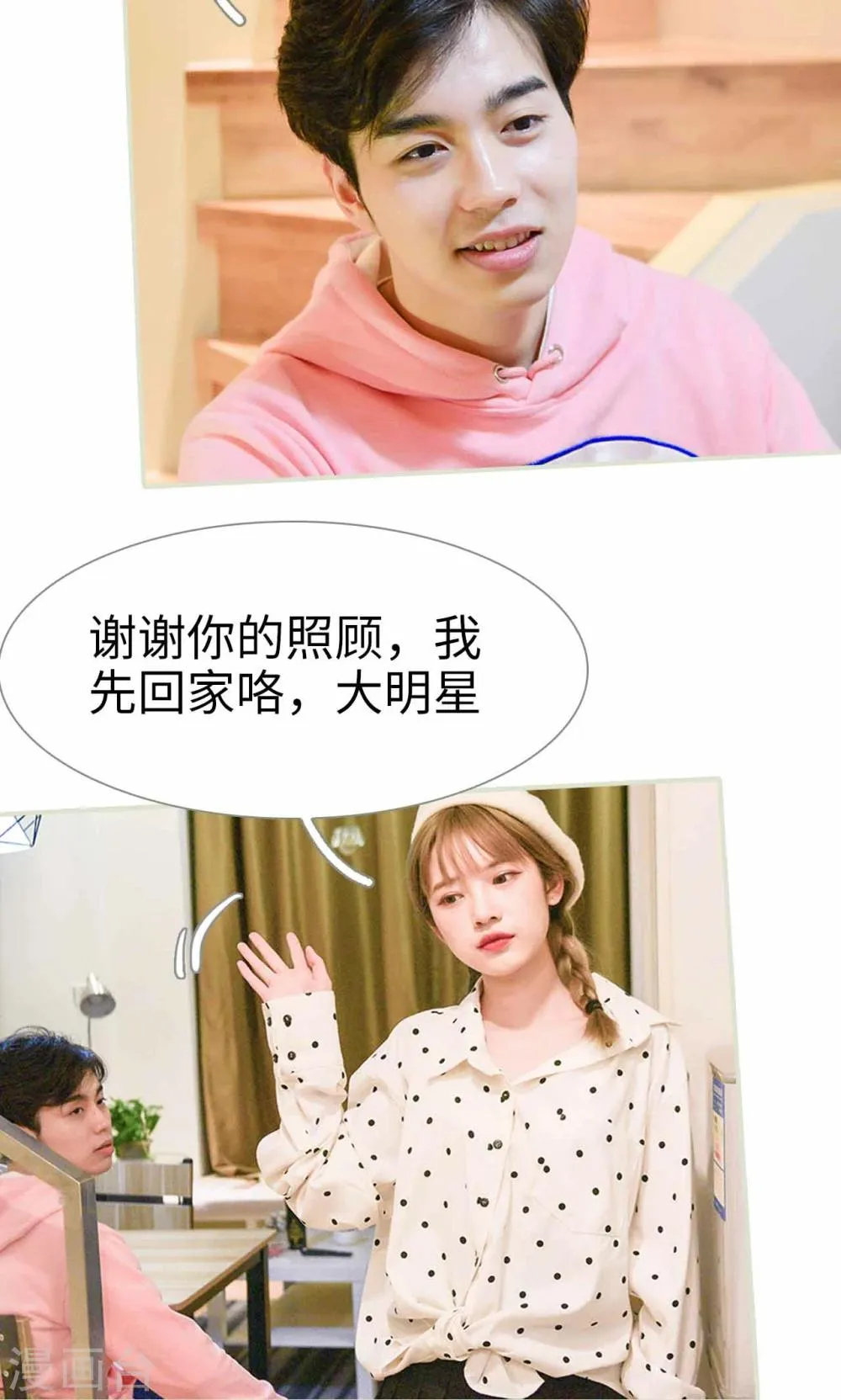 第3话 第10页