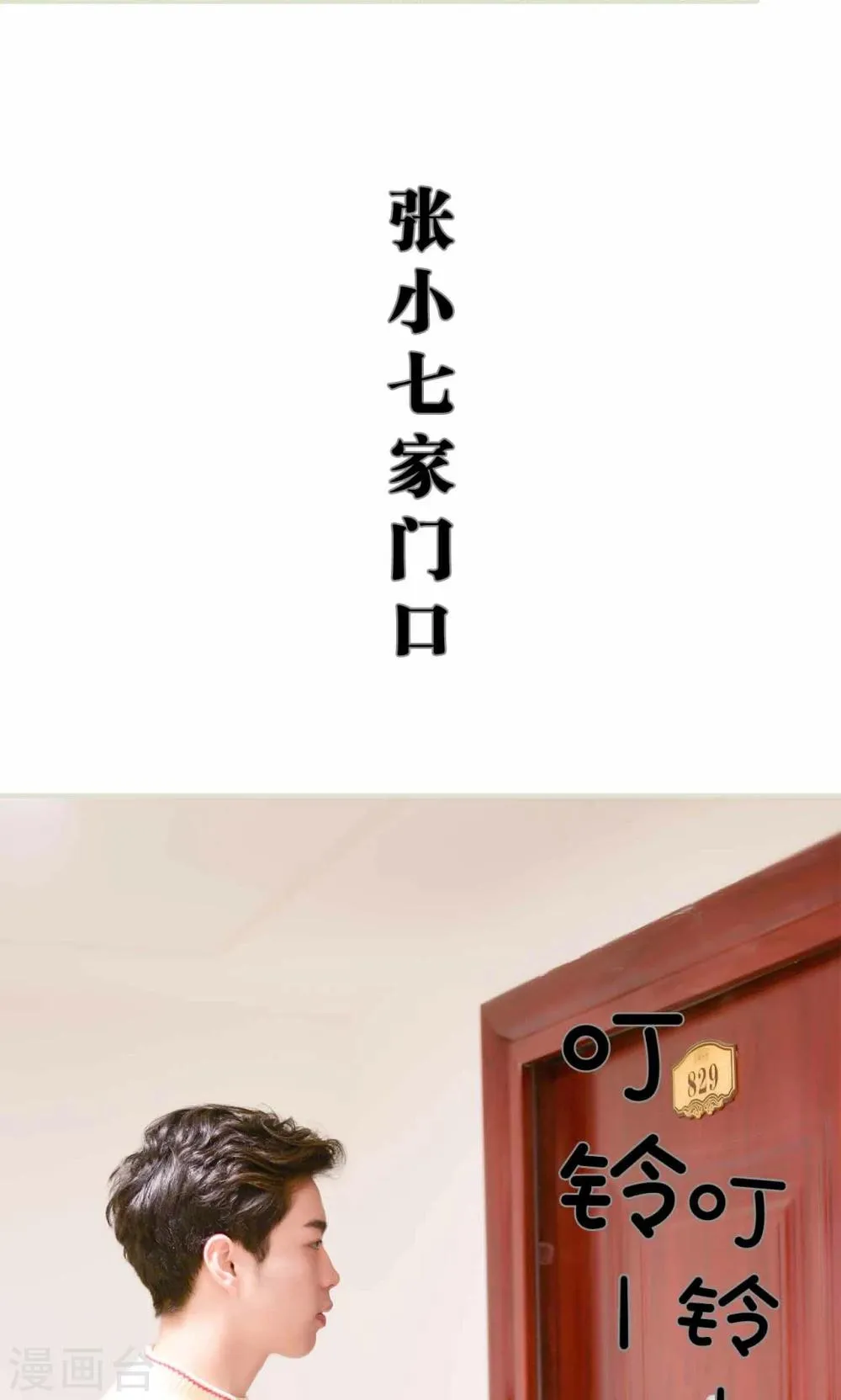 第3话 第11页