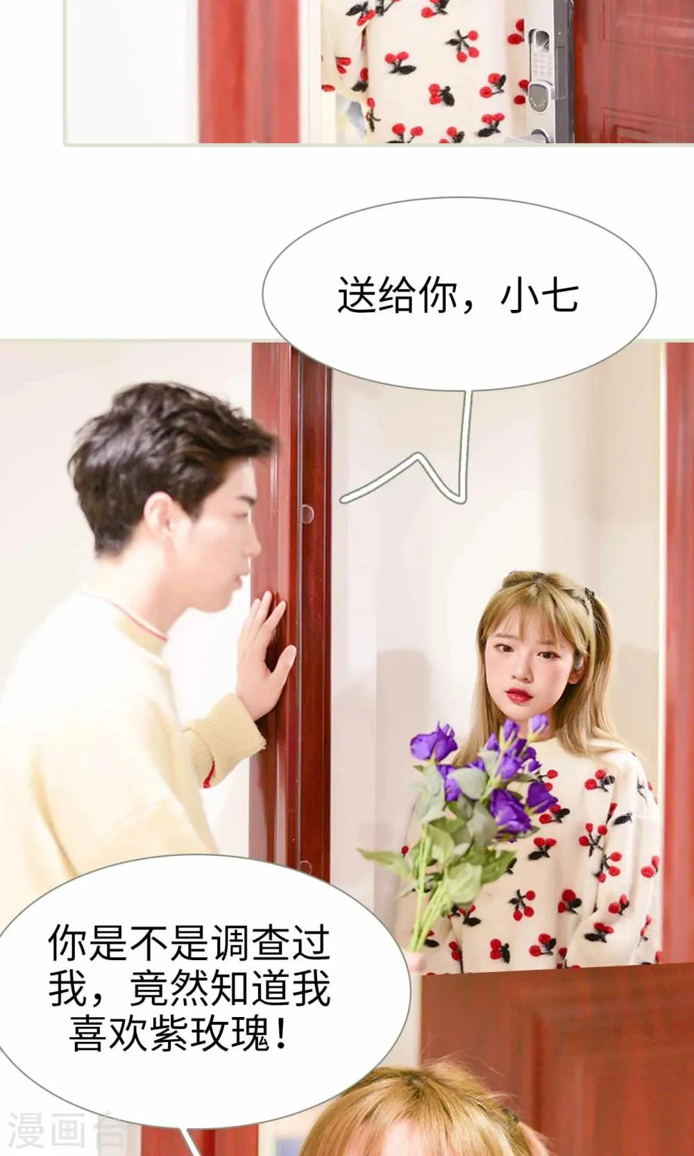 第3话 第13页
