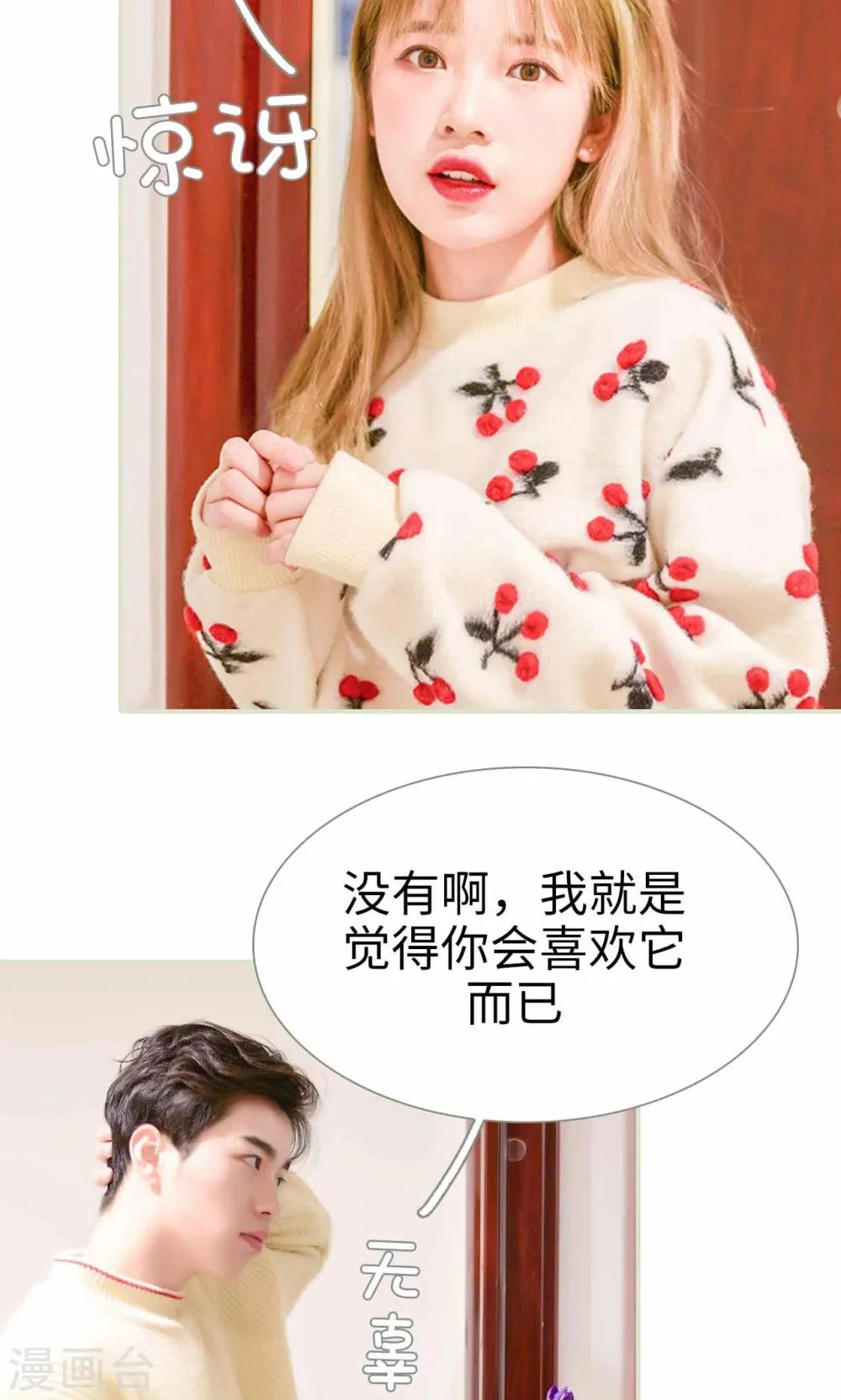 第3话 第14页