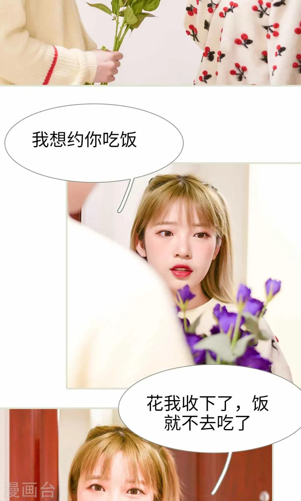 第3话 第16页