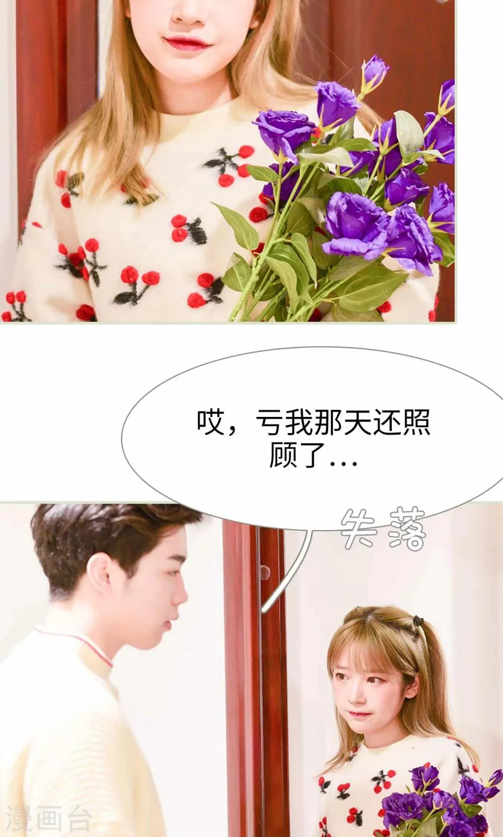 第3话 第17页