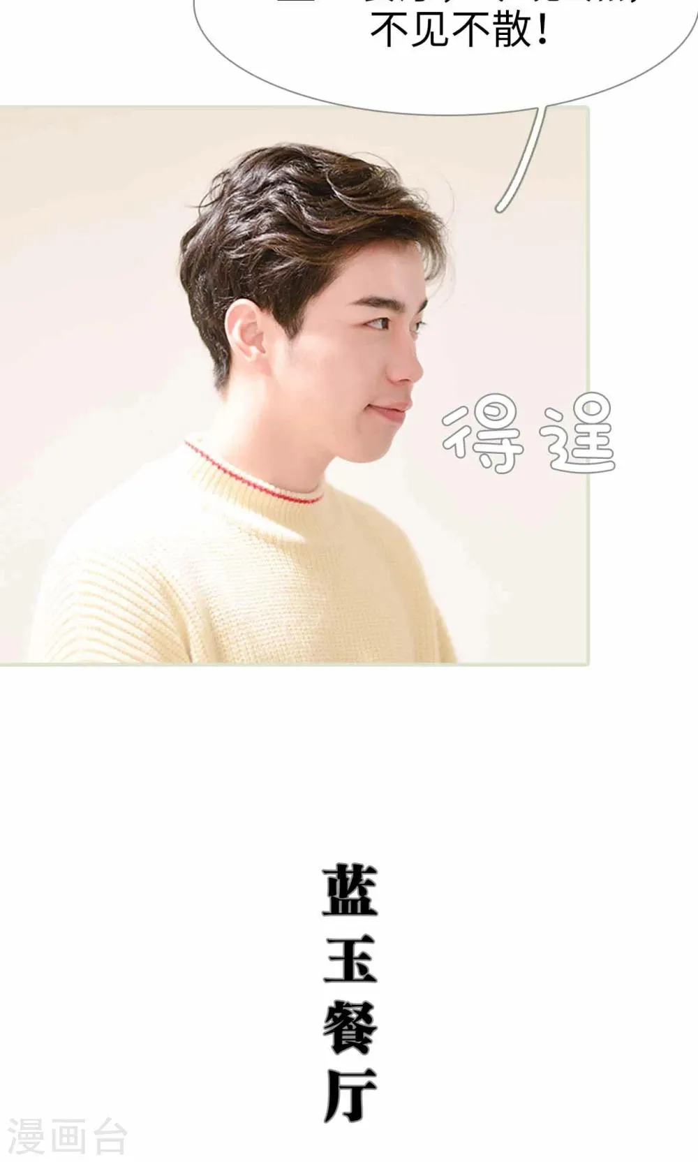 第3话 第19页