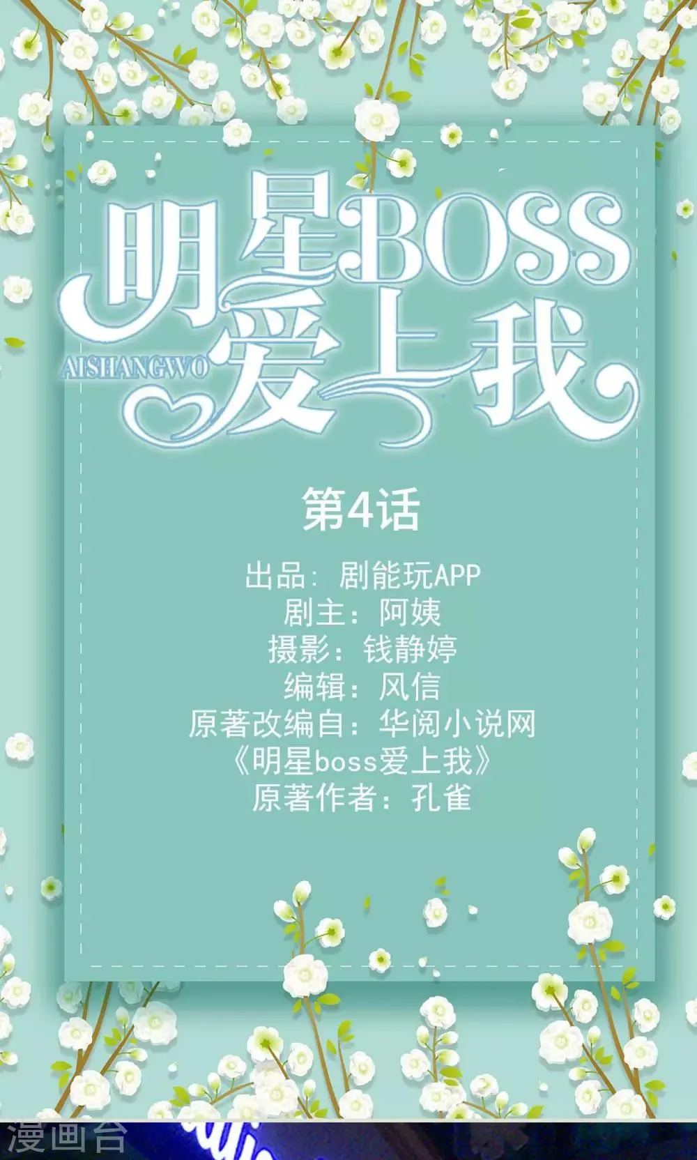 第4话 第1页