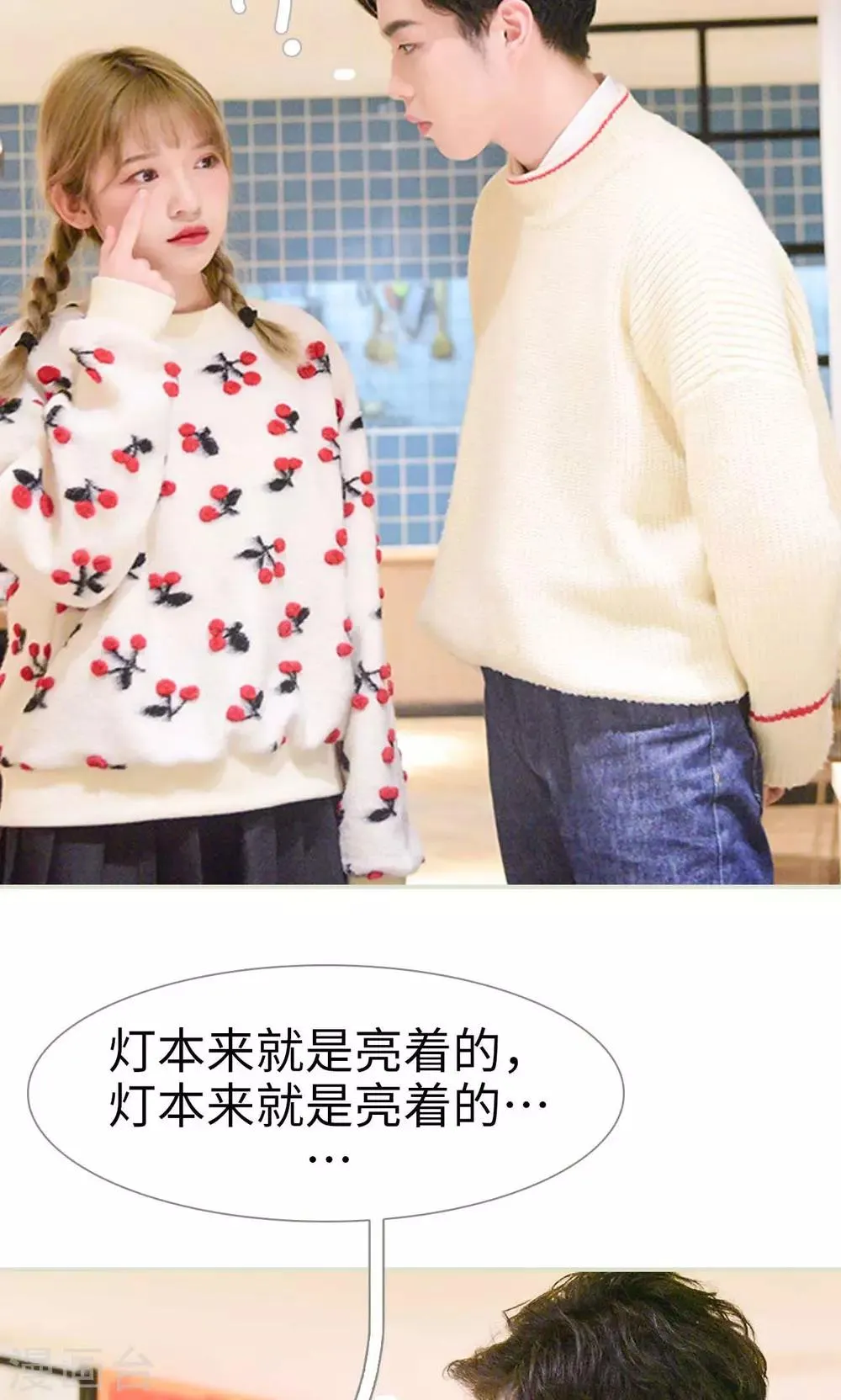 第4话 第7页
