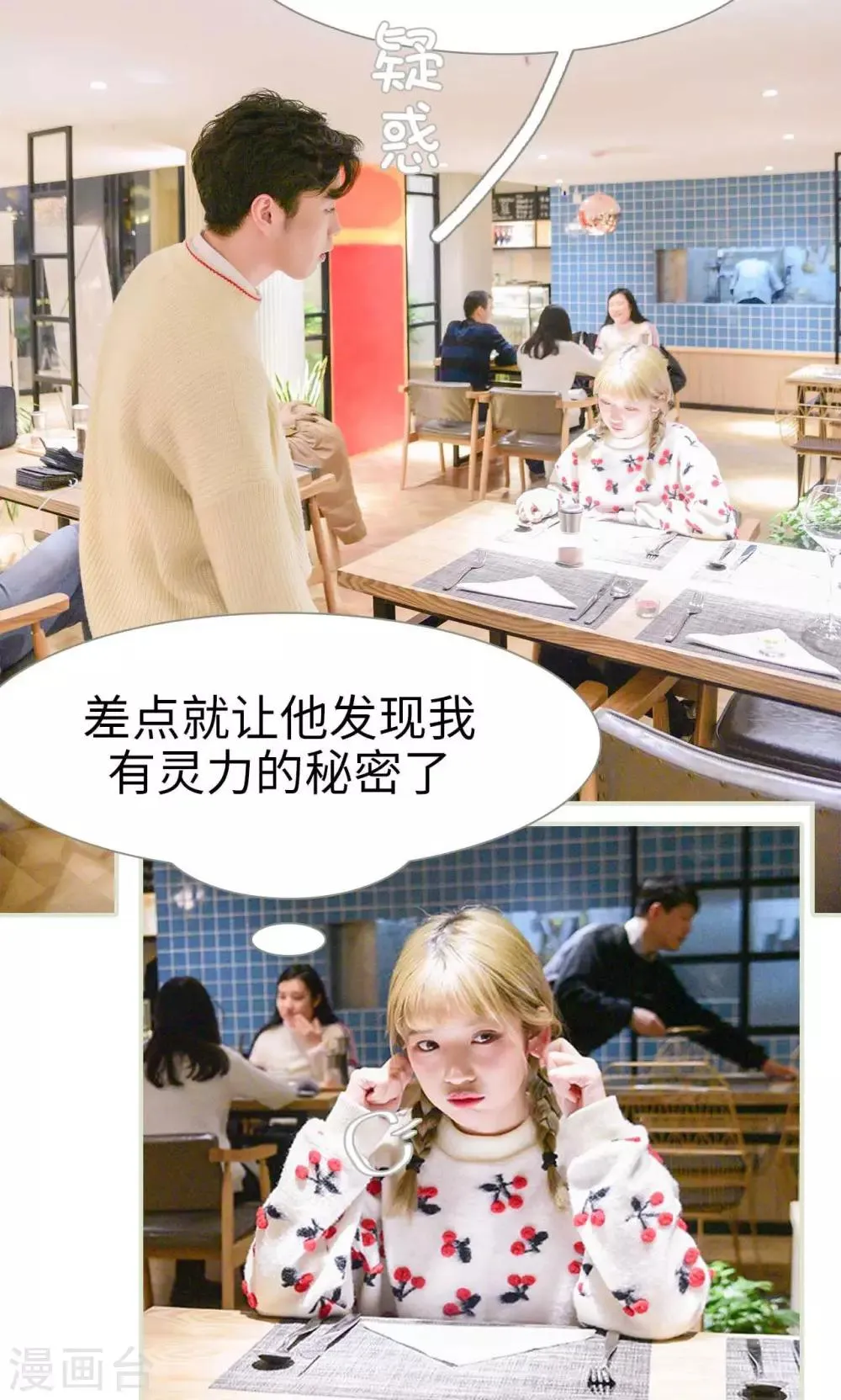 第4话 第12页