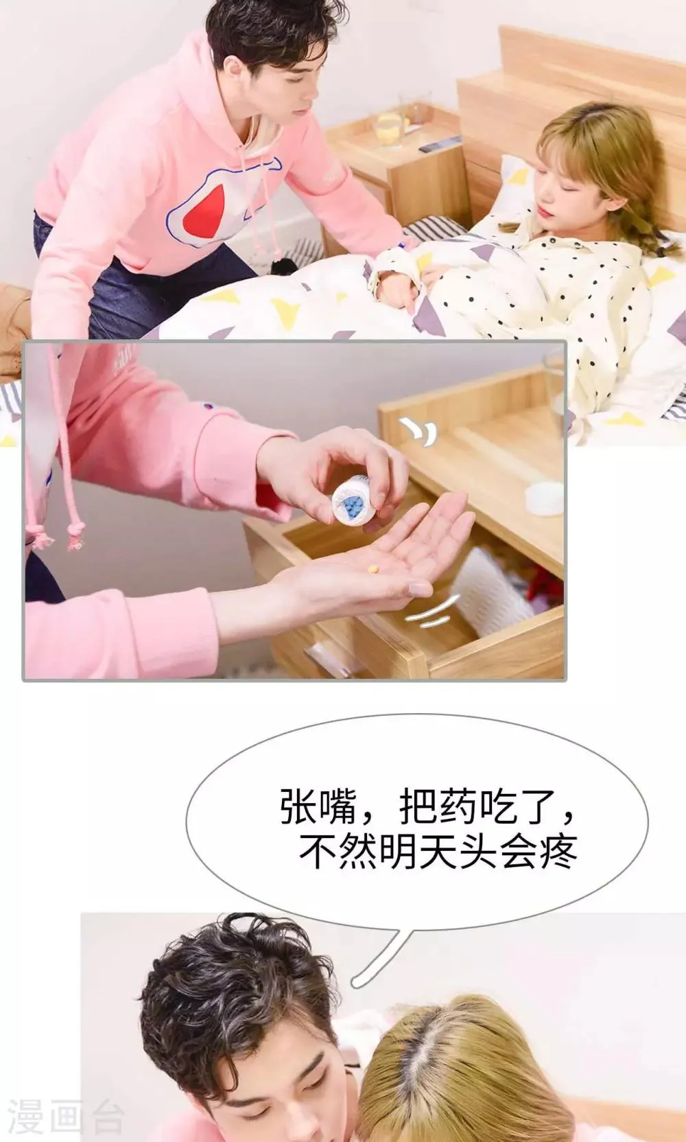 第4话 第20页