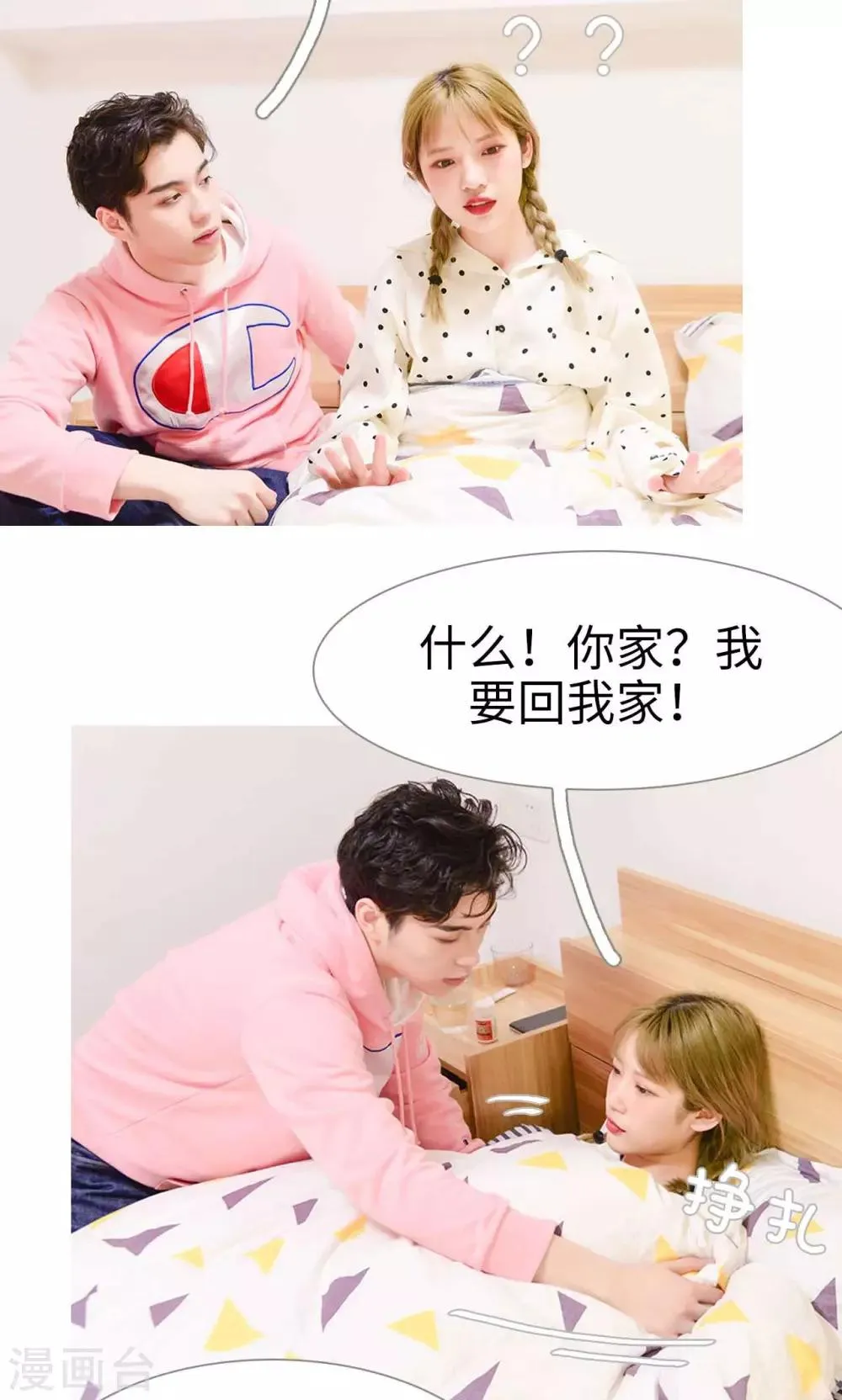 第4话 第23页