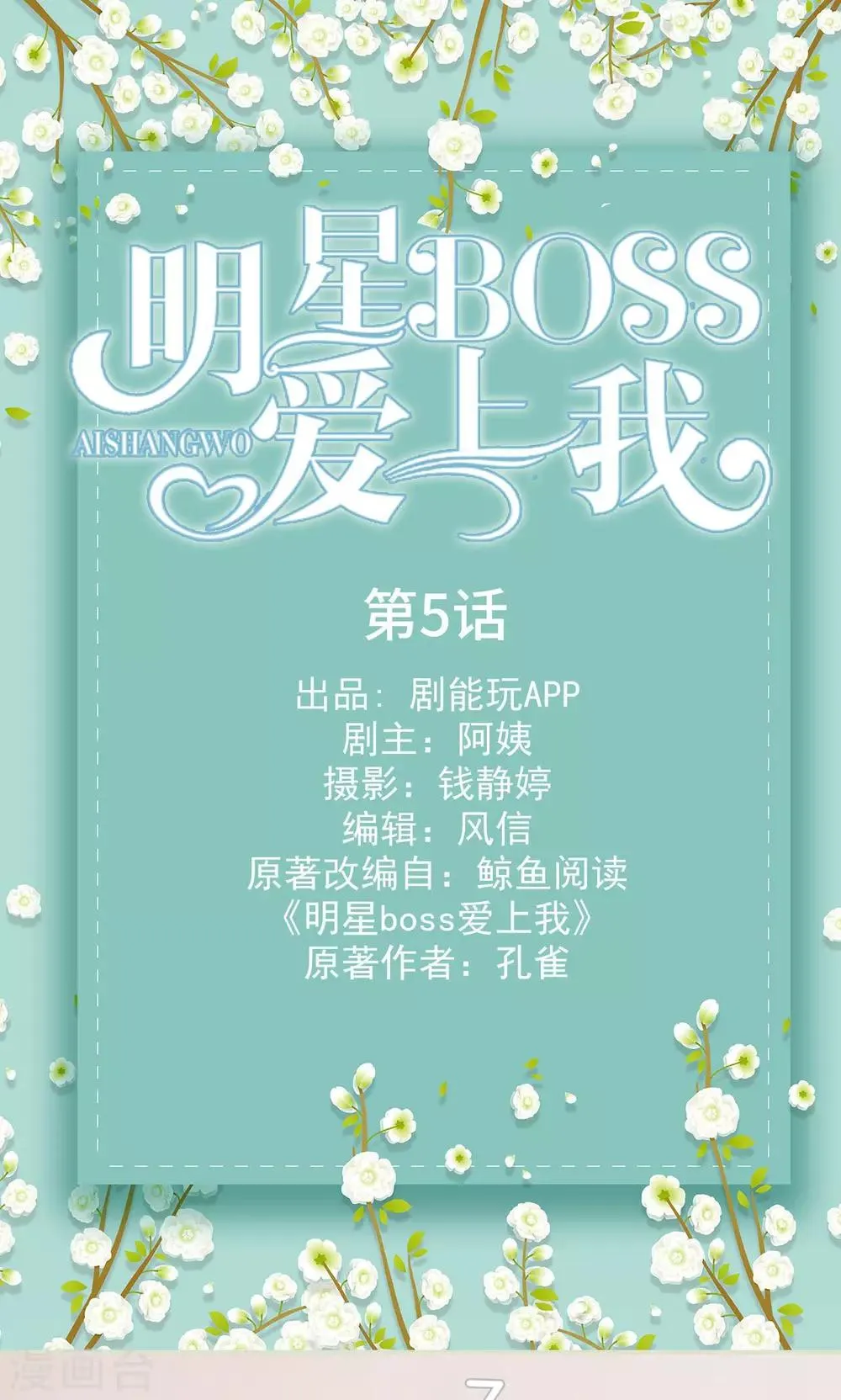 第5话 第1页