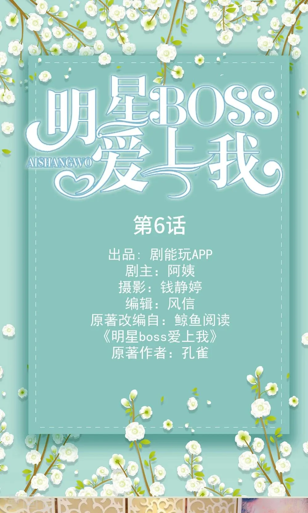 第6话 第1页
