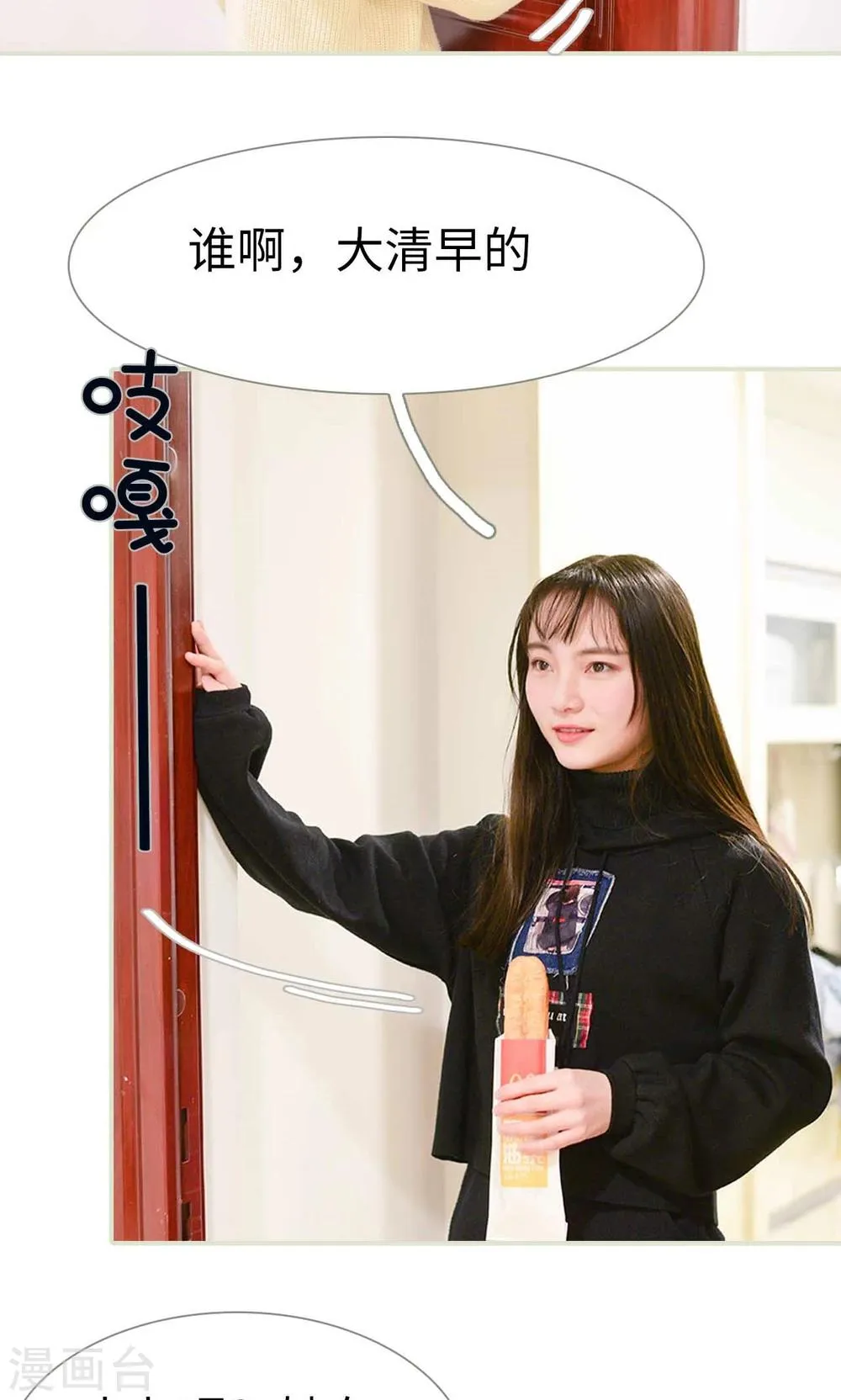 第6话 第21页