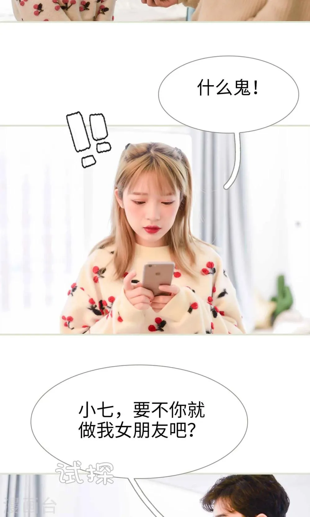 第6话 第24页