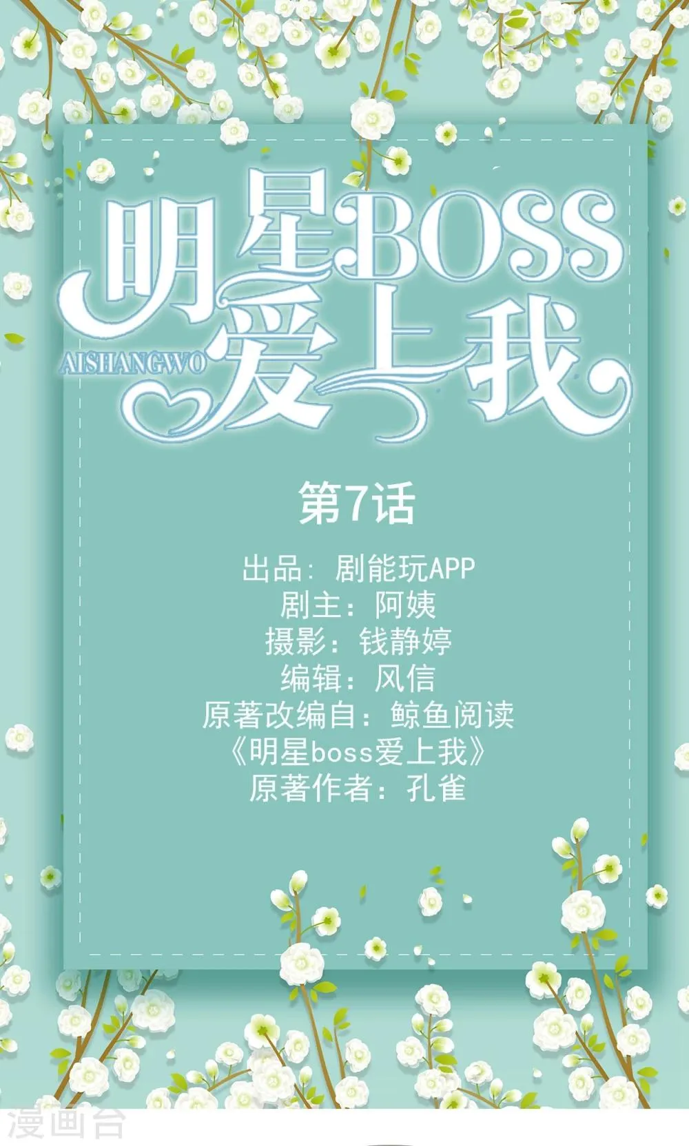 第7话 第1页