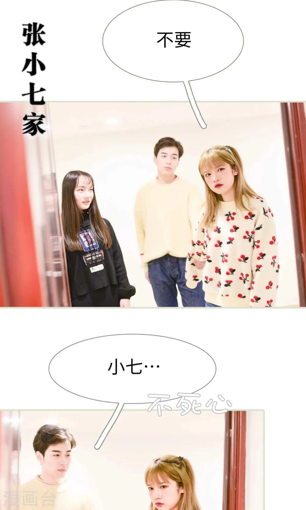 第7话 第2页