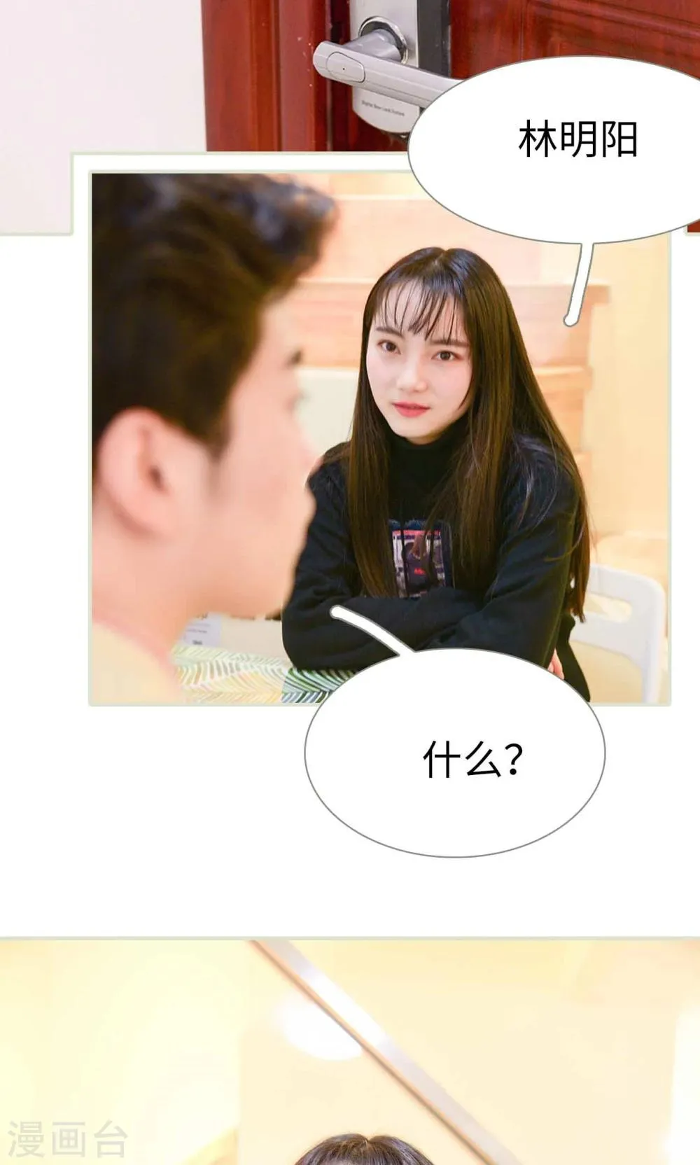 第7话 第5页