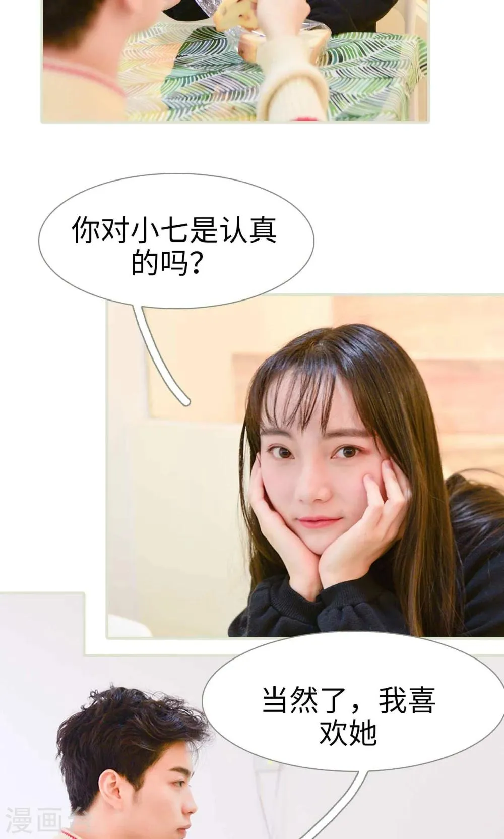 第7话 第7页