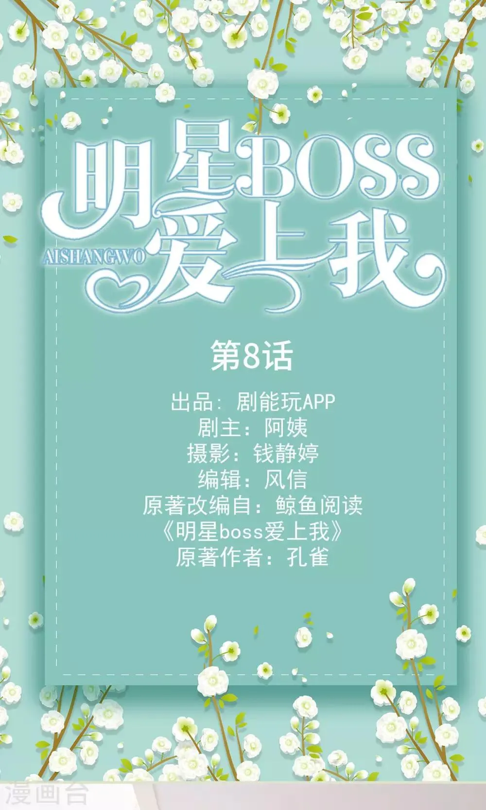 第8话 第1页