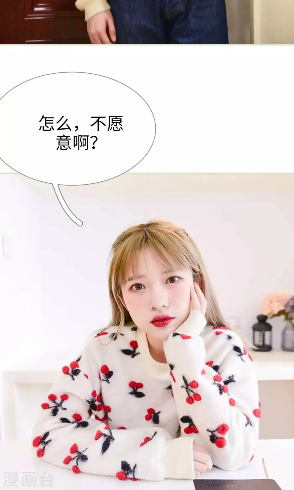 第8话 第8页
