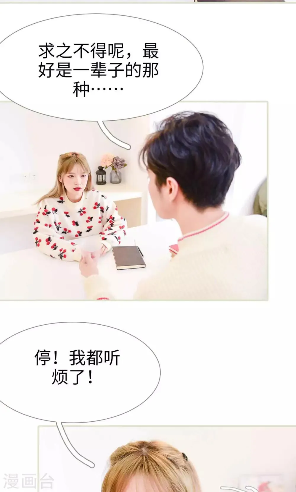 第8话 第9页