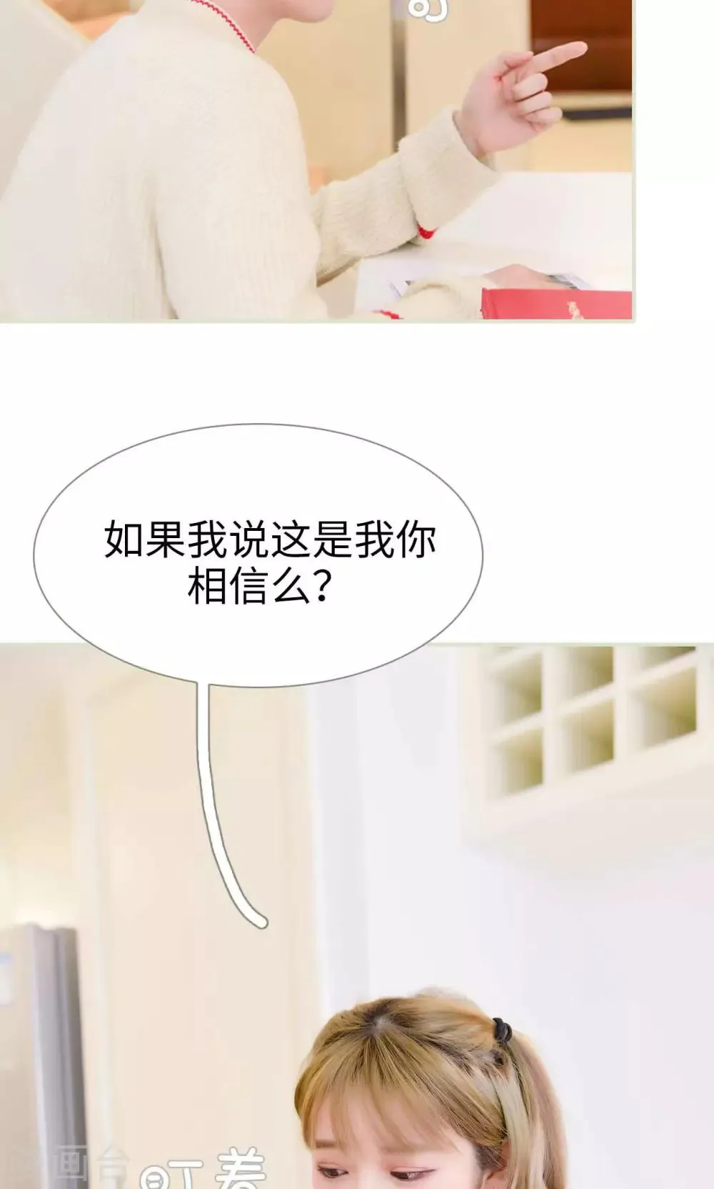第8话 第13页