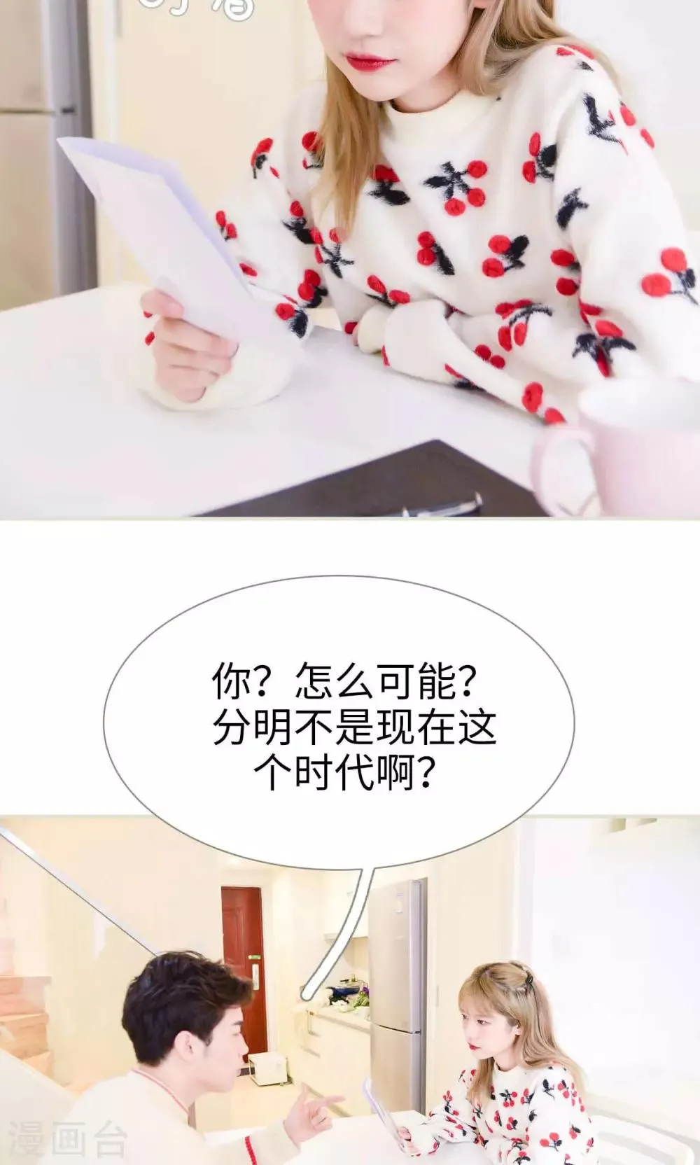 第8话 第14页