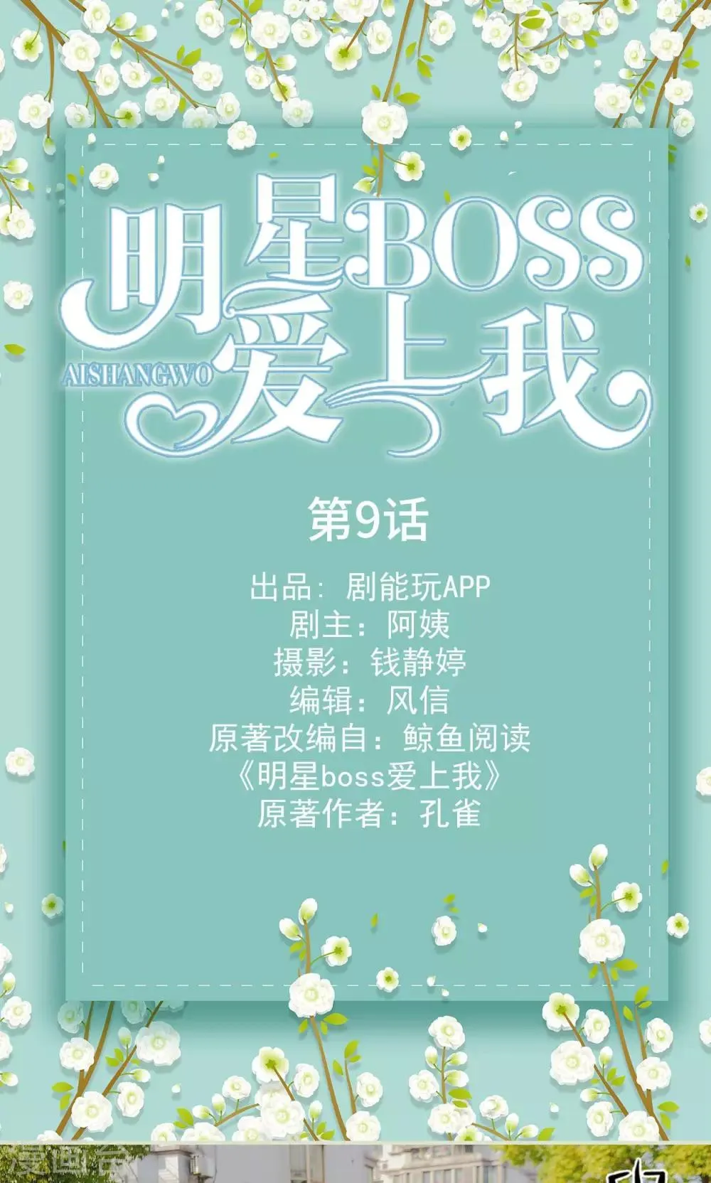 第9话 第1页