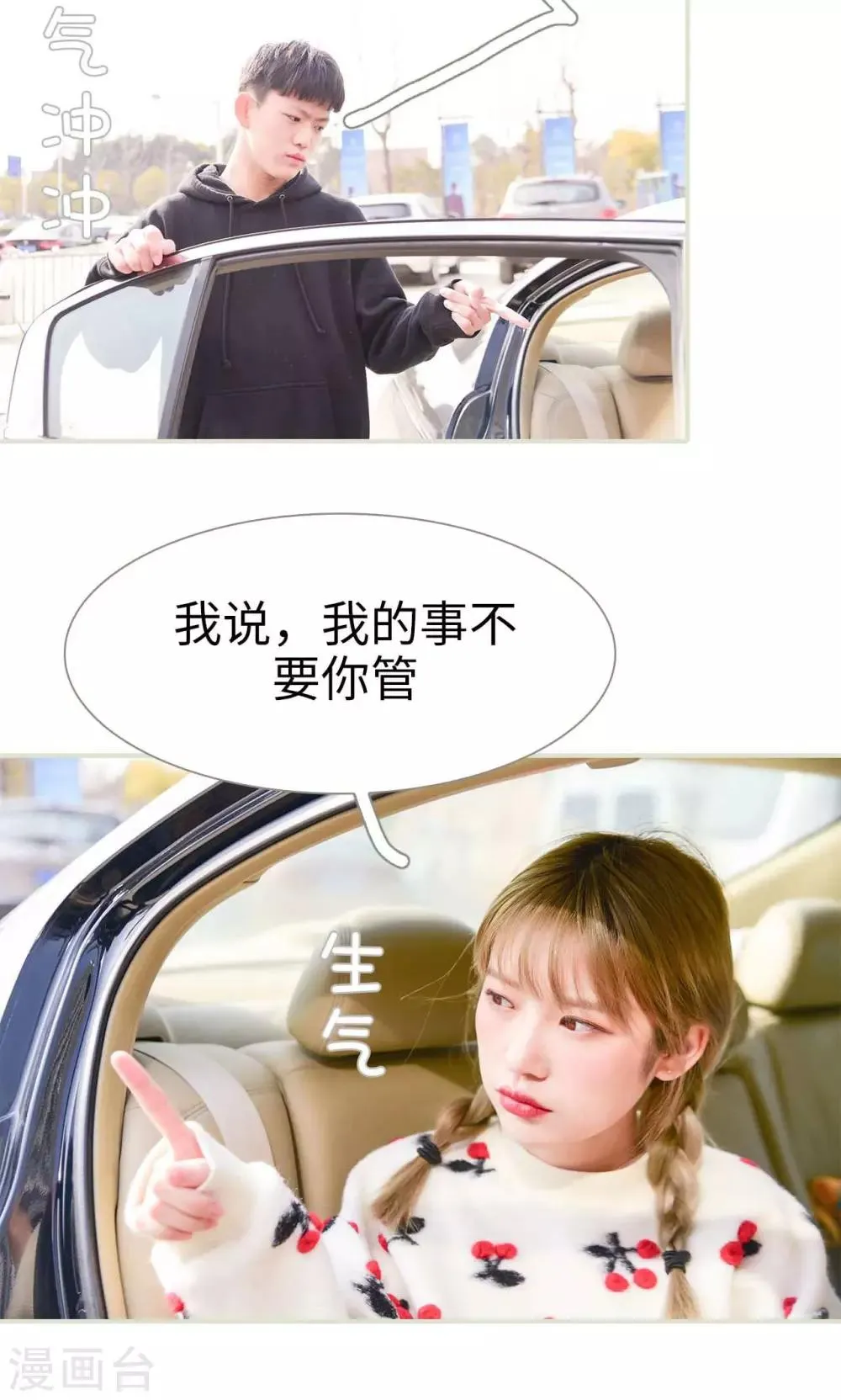 第9话 第10页