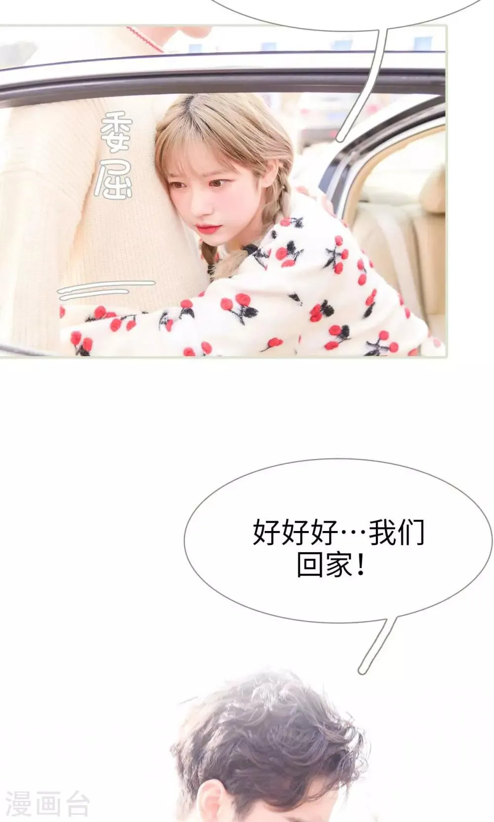 第9话 第15页