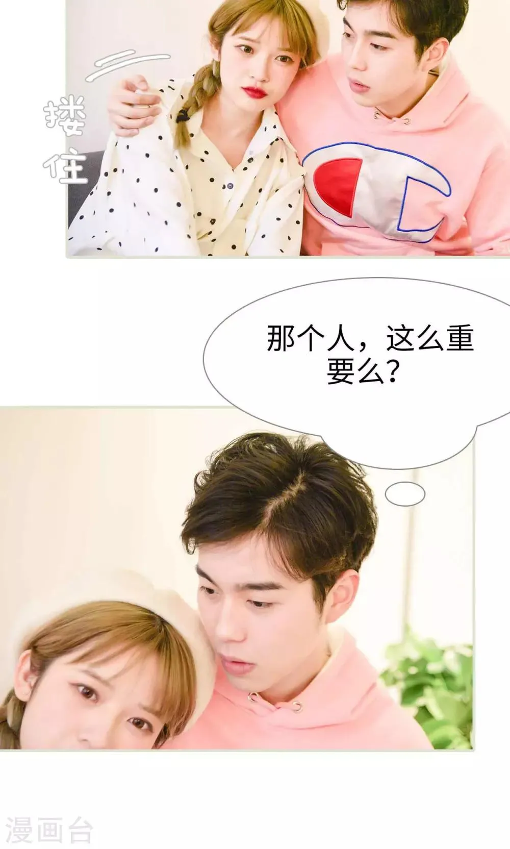 第9话 第20页
