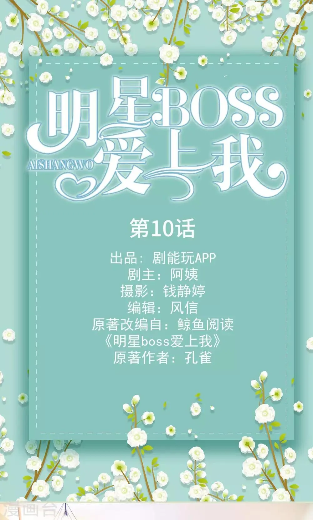 第10话 第1页