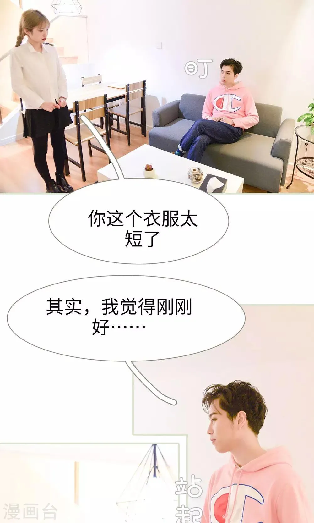 第10话 第2页