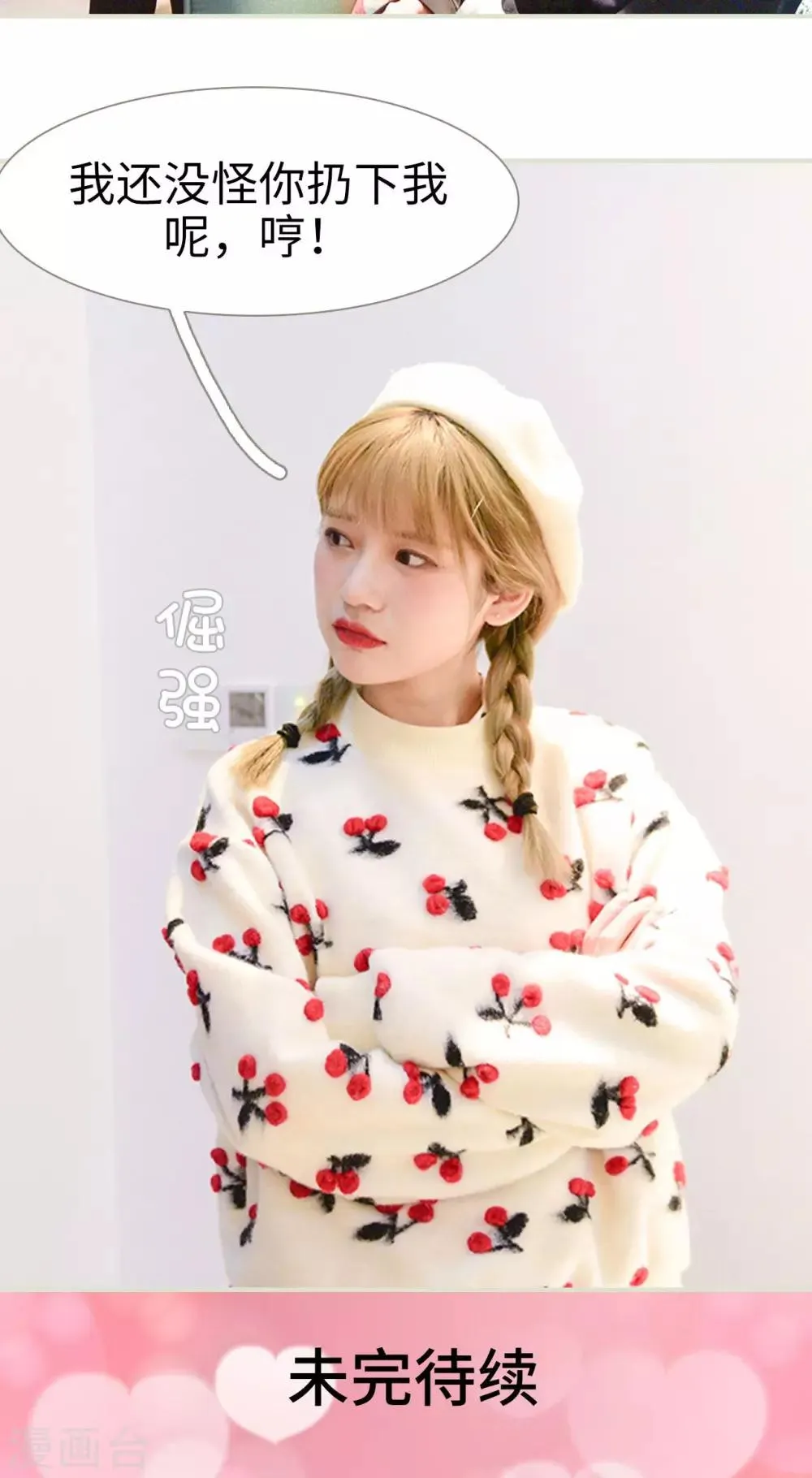 第10话 第23页