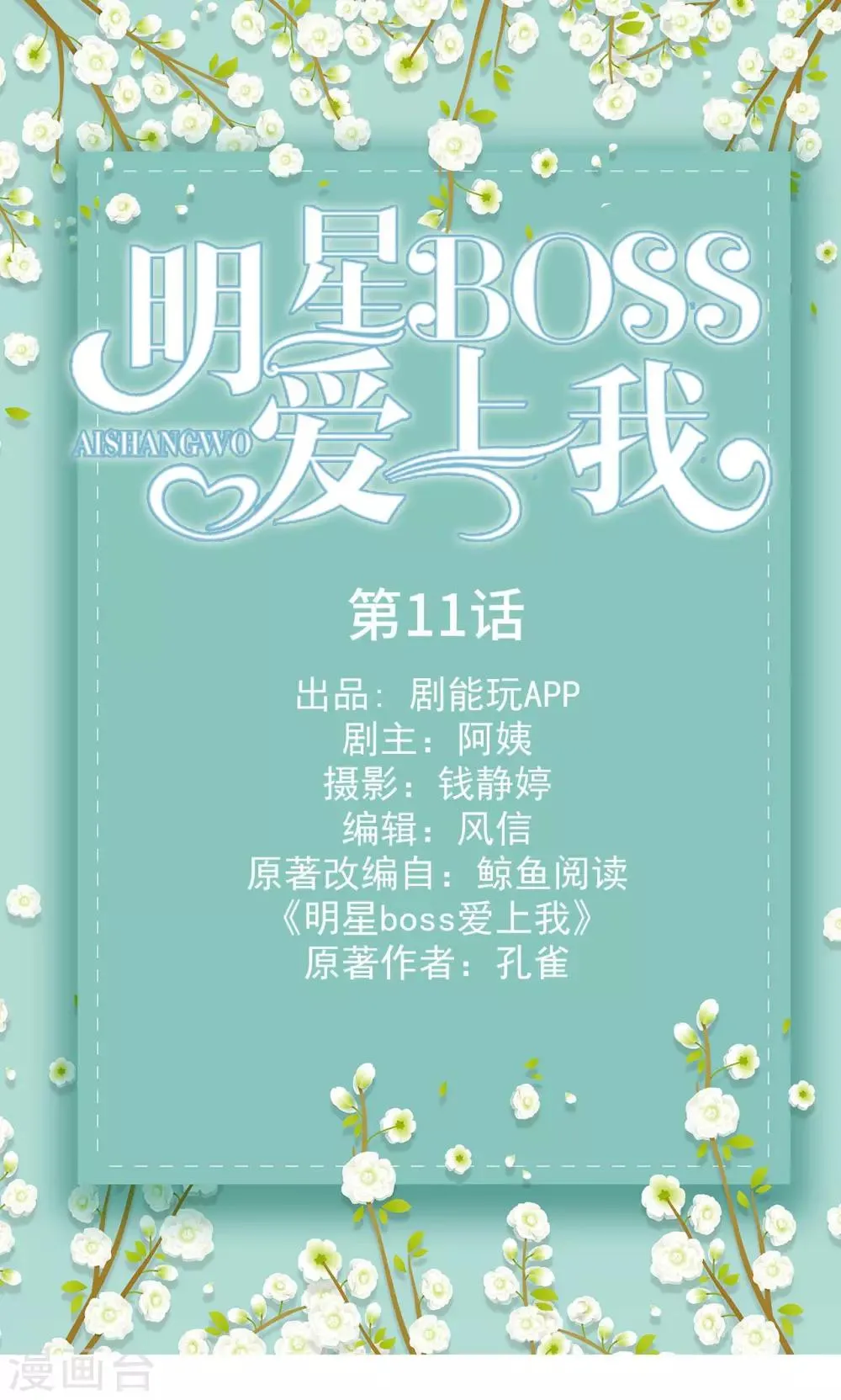 第11话 第1页