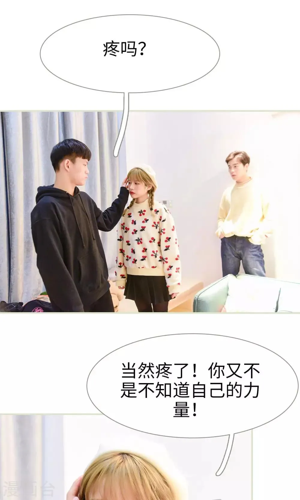 第11话 第2页