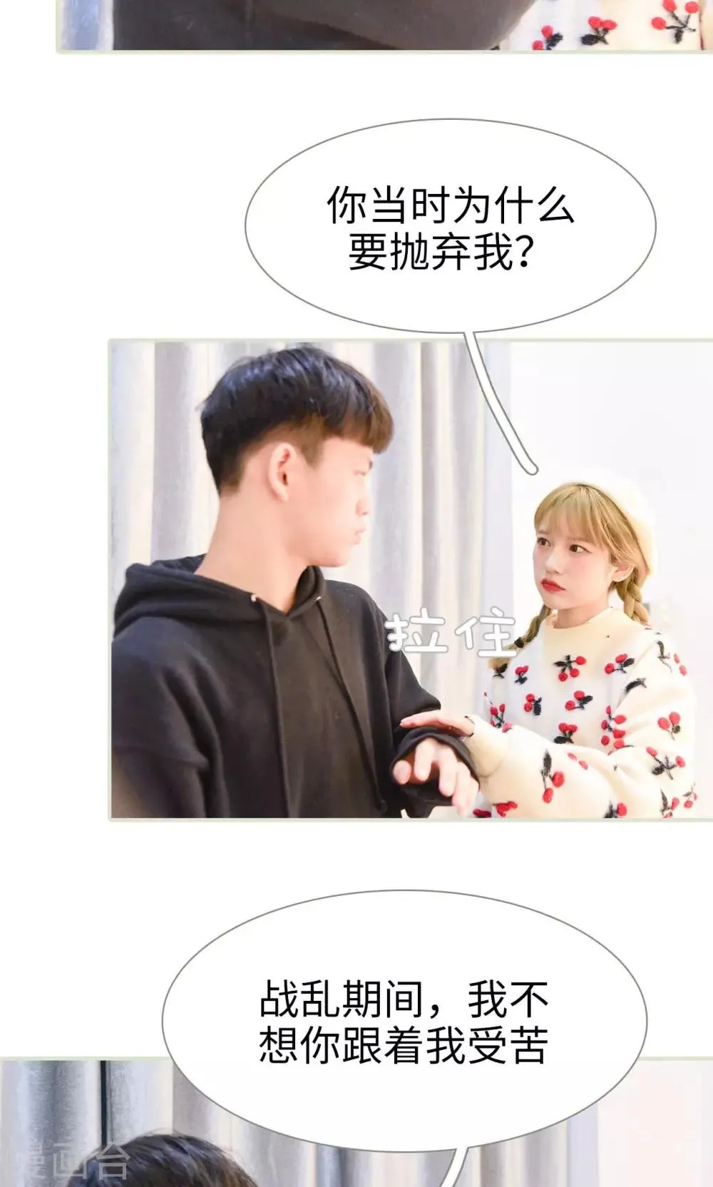 第11话 第4页