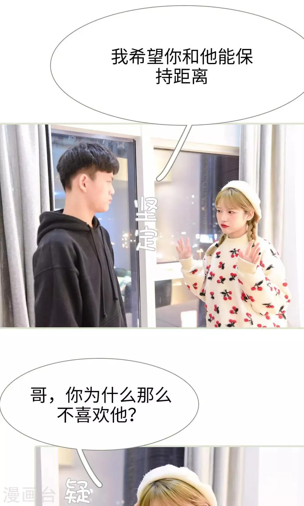 第11话 第11页