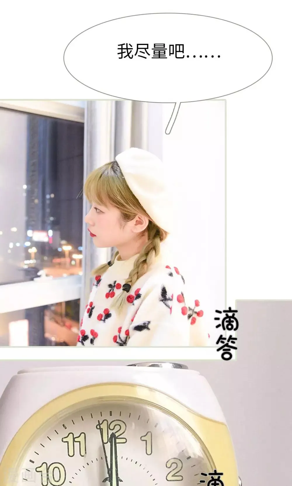 第11话 第13页