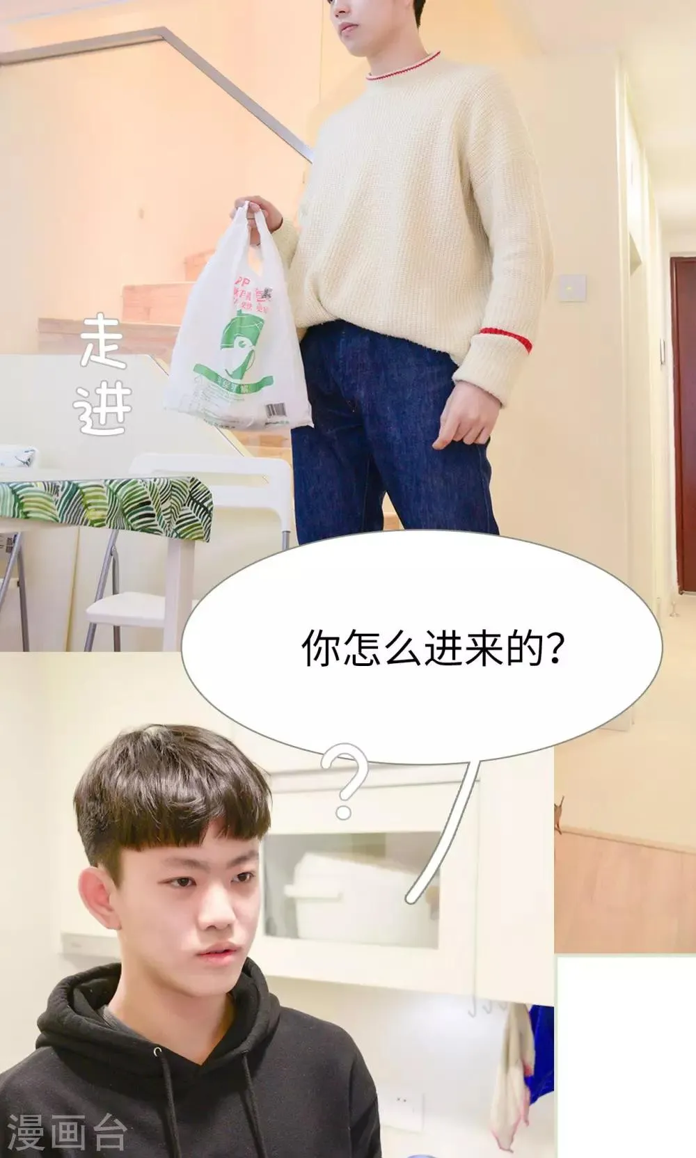 第11话 第15页