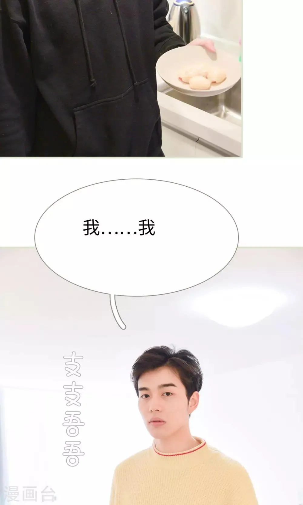 第11话 第16页