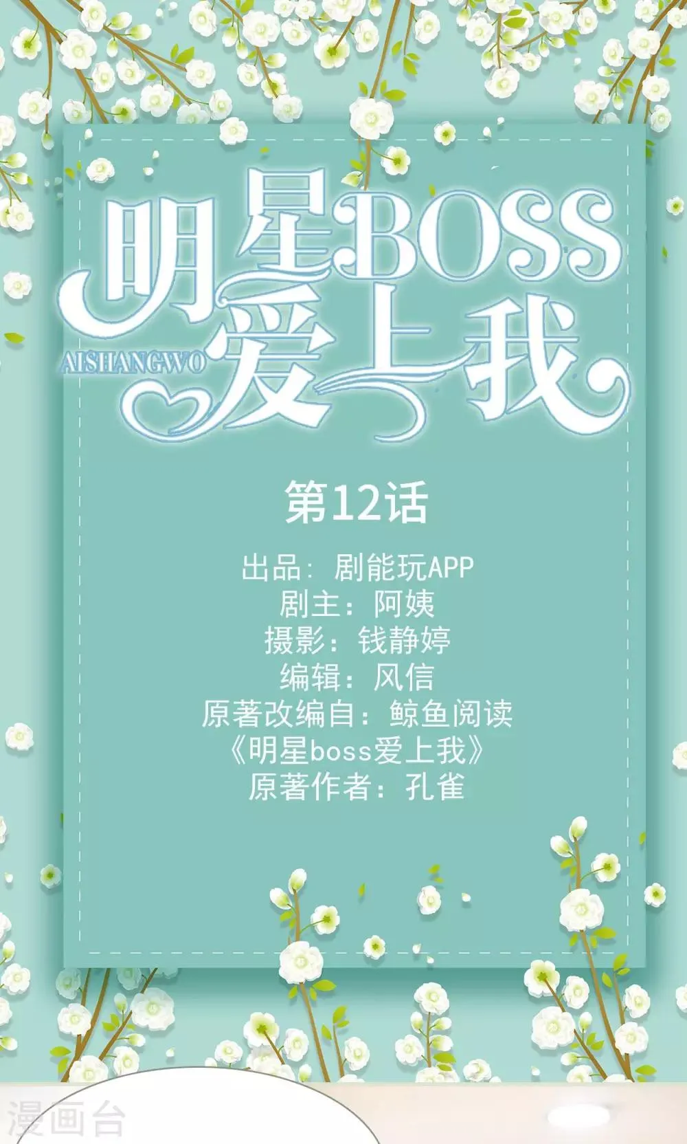 第12话 第1页